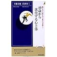40歳から進化する心と体 (青春新書インテリジェンス)