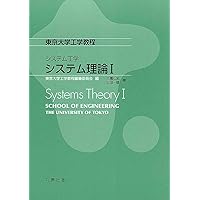 基礎系 数学 微分幾何学とトポロジー (東京大学工学教程) | 永長 直人