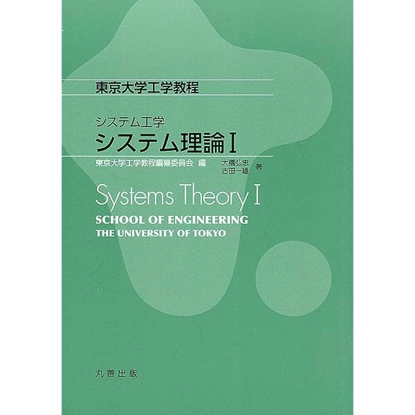 基礎系 数学 微分幾何学とトポロジー (東京大学工学教程) | 永長 直人
