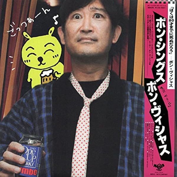 Amazon.co.jp: NEVER TRUST WOM: ミュージック