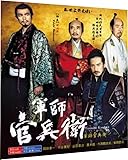 軍師官兵衛完全版 コンパクトBOX ；ブルーレイ プレーヤー 用 [並行輸入品]