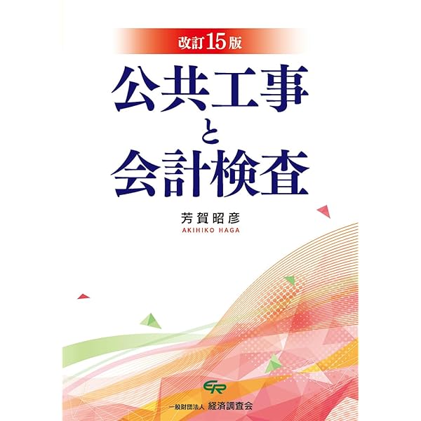 【中古】 会計検査院ガイドブック 平成１５年版/経済調査会/経済調査会 中古】 会計検査院ガイドブック 平成15年版/経済調査会/経済調査会