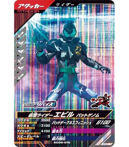 仮面ライダー響 CONVERGE KAMEN RIDER5｜発売日：2017年2月14日｜バンダイ キャンディ
