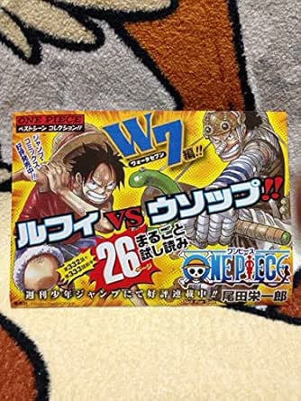 Amazon One Piece ワンピース 試し読み W7編 ウォーターセブン 第332話 第333話前半 26p ルフィvsウソップ 小冊子 アニメ 萌えグッズ 通販