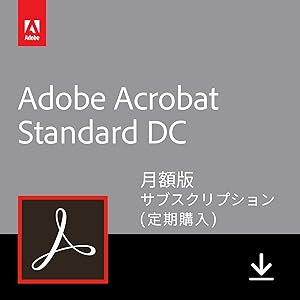 Adobe Acrobat Standard DC(最新PDF)|Windows対応|1か月版|サブスクリプション(定期更新)