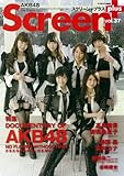 Screen+プラス vol.37 (SCREEN特編版)