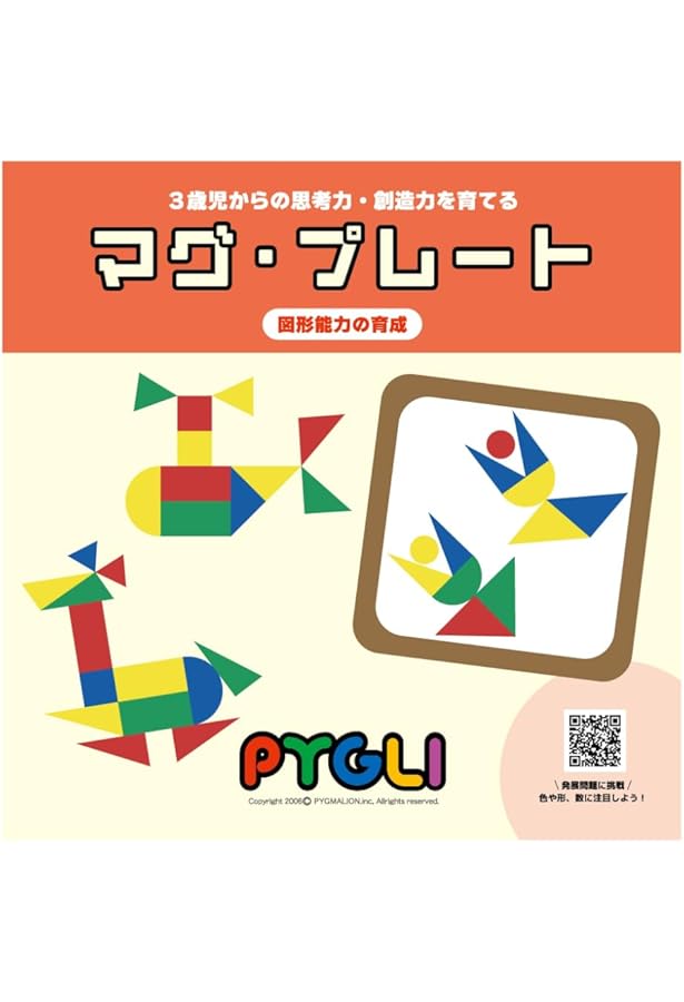 マグ・プレート (ピグマリオン|PYGLIシリーズ|知育玩具) (ピグリ