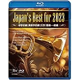 Japan's Best for 2023 初回限定BOXセット(4枚組) 第71回全日本吹奏楽コンクール全国大会 [Blu-ray]