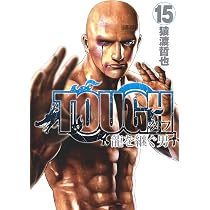 TOUGH 龍を継ぐ男 16 (ヤングジャンプコミックス) | 猿渡 哲也 |本