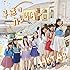 早送りカレンダー(TYPE-A)
