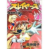 ���������`�X���C���[�Y 7