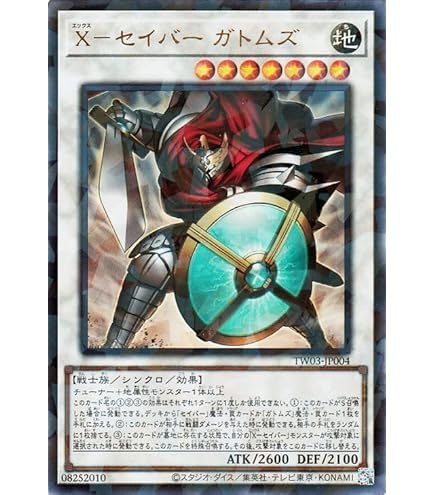 Amazon.co.jp: 遊戯王カード 超神星輝士 セイクリッド・トレミスΩ7