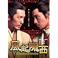 風起隴西（ふうきろうせい）－SPY of Three Kingdoms－　Blu-ray BOX2（6枚組） [Blu-ray]