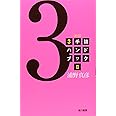 3手詰ハンドブック (2)