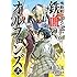 礒部一真,矢立肇・富野由悠季「機動戦士ガンダム 鉄血のオルフェンズ弐（1）Kindle版」