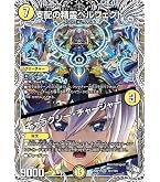 Amazon.co.jp: デュエルマスターズ 支配の精霊ペルフェクト