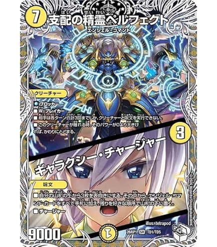 Amazon.co.jp: デュエルマスターズ 王道篇 聖霊超王 H・アルカディアス