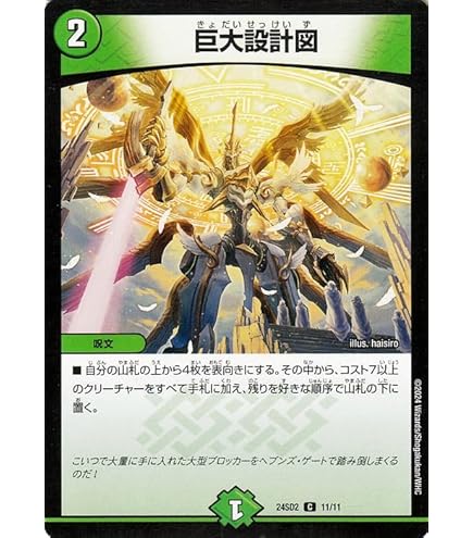 Amazon.co.jp: デュエルマスターズ 閃光の神官 ヴェルベット