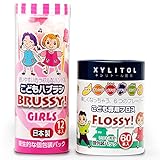 フロッシィ&ブラッシィセット GIRLS (こども用フロス60本入&こどもハブラシ12本入セット)