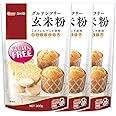国産 グルテンフリー 玄米粉 300g 九州産 製菓用 パン用 玄米 粉 (3袋)