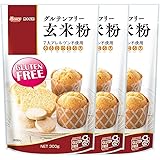 国産 グルテンフリー 玄米粉 300g 九州産 製菓用 パン用 玄米 粉 (3袋)