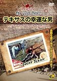 テキサスの幸運な男 - The Lucky Texan - [DVD]