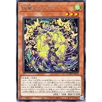 Amazon.co.jp: 遊戯王カード 絢嵐たる見神(ノーマル) DOOM OF