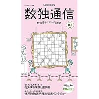 パズル通信ニコリ　33冊 パズル・ザ・ジャイアント33号 | ニコリ デジニコ支店