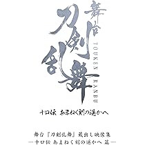 ★非売品★ 天使の詩〜白き翼の祈り〜 Switch 販促用B2ポスター 日本テレネット|天使の詩 白き翼の祈り|HARDOFFオフモール