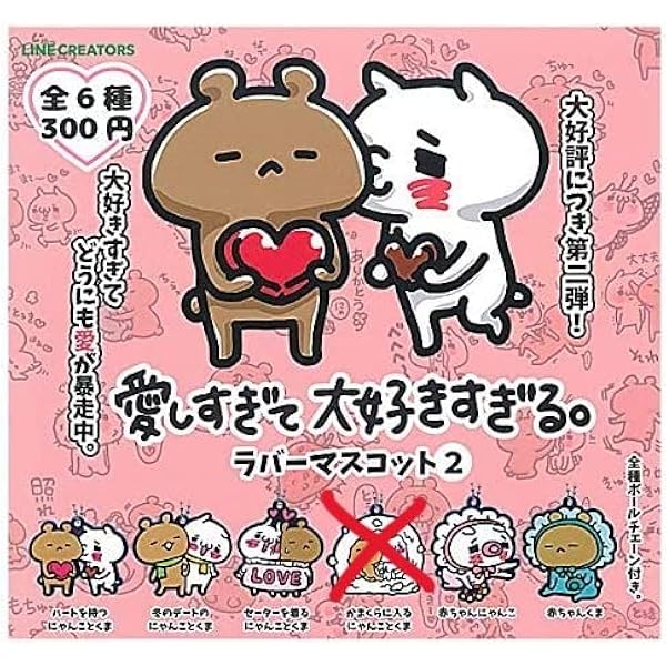 愛しすぎて大好きすぎる。 にゃんことくまの毎日にゃっふにゃっふ