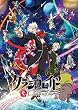 無敵のソナタ 〜交響曲第7番より〜 (TV Size)TVアニメ「クラシカロイド」より