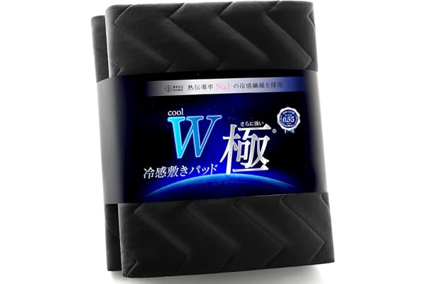 RAKU HOME【Ｗレイヤークール実用新案登録】冷感 敷きパッド シングル 冷感 黒 ひんやり 【業界最高接触冷感値Q-MAX0.55】ひんやり敷きパッド 冷感シーツ 冷たいシーツ 敷パッド 夏 接触冷感 クール 冷たい 涼しい サラサラ 光のチカラで除菌消臭 抗菌防臭防ダニ CICA配合 敷パット ベッドパッド ムレにくい 通気 洗える ニュアンスカラー 100×205CM ブラック