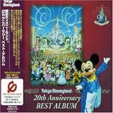 東京ディズニーランド　２０ｔｈアニバーサリー　ベストアルバム