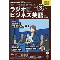 NHK CD ラジオビジネス英語 2024年10月から2025年3月号　計6巻 NHKラジオ ラジオ英会話の最新号【2025年9月号 (発売日2025年08