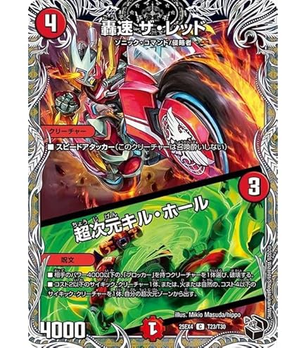 Amazon.co.jp: デュエルマスターズ 王道篇 ♪立ち上がる 悪魔に天使