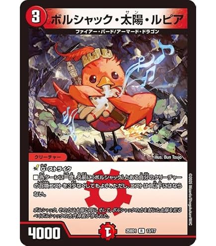 Amazon.co.jp: デュエルマスターズ ボルシャックライシス・NEX 20th