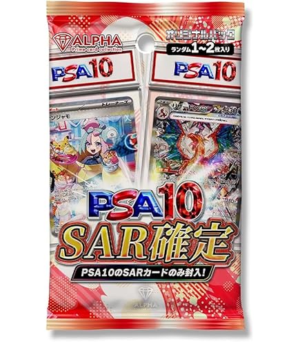Amazon.co.jp: 【PSA10】 ナンジャモのハラバリーex SAR psa10 鑑定品