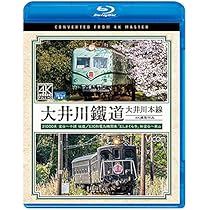 Amazon.co.jp: 大井川鐵道 大井川本線 4K60p撮影作品 21000系
