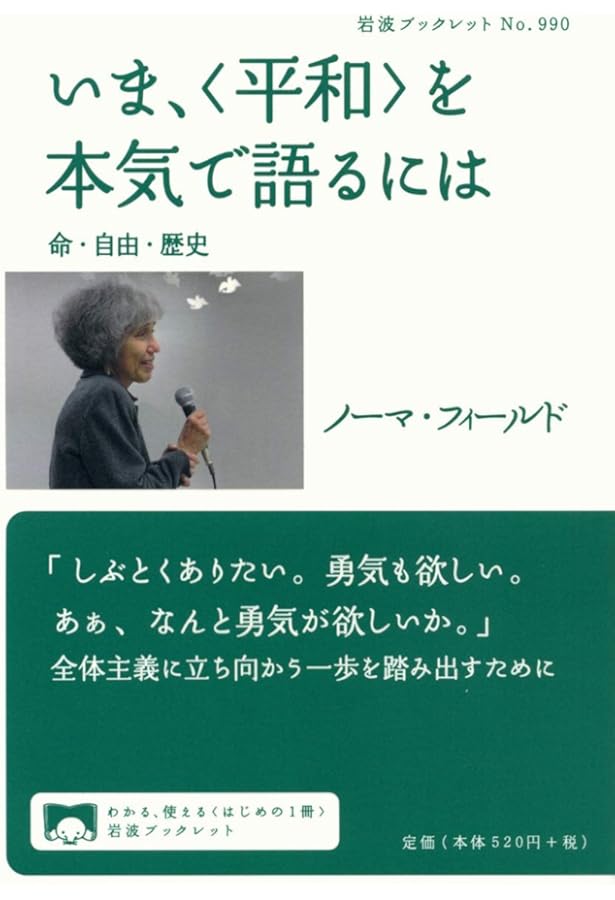 天皇の逝く国で 天皇の逝く国で | ノーマ・フィールド, 大島 かおり |本 | 通販 | Amazon