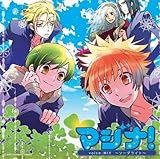 マジナ! Voice-MIX ~ソーダライト~