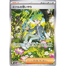 T*u様 【まとめ売り】【SAR】計8枚 エーフィ/ブースター/ミツルの思いやり Amazon.co.jp: ポケモンカードゲームMEGA M1S 拡張パック メガ