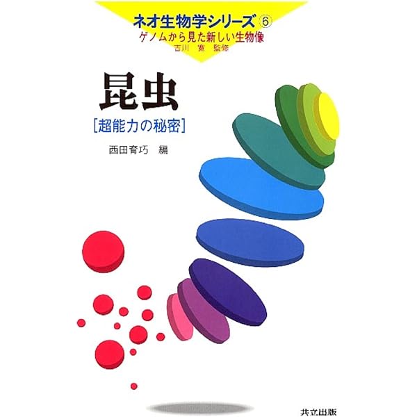 酵母のすべて-系統,細胞から分子まで | 大隅 良典/下田 親 |本 | 通販