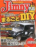 Jimny PLUS (ジムニー・プラス) 2011年 03月号 [雑誌]