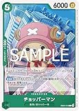 EB02-016 チョッパーマン (C) エクストラブースター Anime 25th collection 【EB-02】