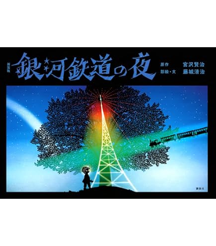 Amazon | 九十九商会 光と影のメルヘン（影絵）カレンダー2026年 藤城