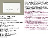 パナソニック　照明　リビングライコン5回路マルチ高機能調光タイプ（親器）　【NQ28752WK】[新品]【RCP】