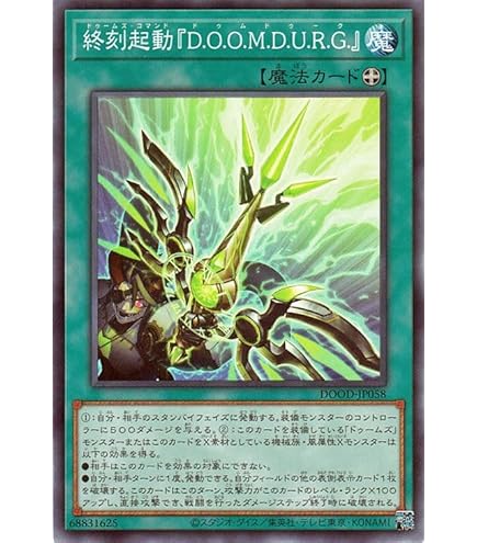 Amazon.co.jp: 遊戯王 星遺物の導く先 (ノーマル) カオス・インパクト