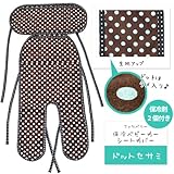 ファムベリー　保冷ベビーカーシートカバー (ドットミント)