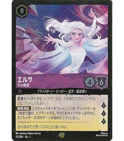 Amazon.co.jp: ディズニーロルカナ エルサ_冬の精霊(レジェンダリー