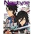 月刊ニュータイプ2017年6月号